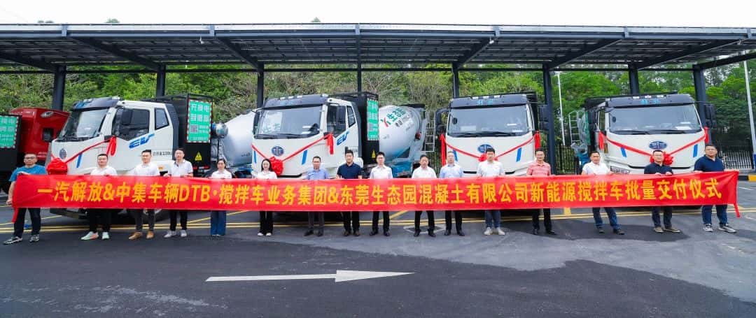 春啟新程，智領(lǐng)商砼|中集車輛50臺(tái)新能源攪拌車交付華南